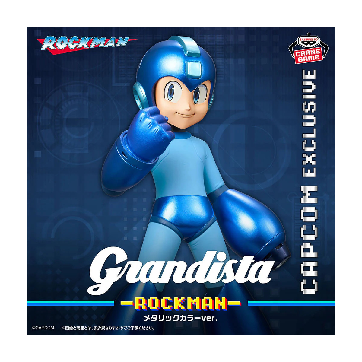 Banpresto - Mega Man Metalic Color Ver. – Grandista Exclusive Lines – Capcom