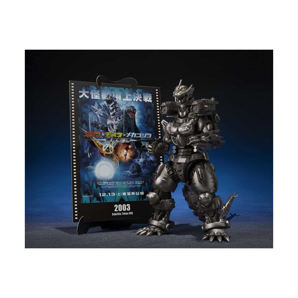 Bandai SH Monsterarts - Kiryu (Typ „Stark bewaffnet“ / Typ „Hohe Mobilität“) – „Tokyo SOS“ Movie Graphic Plus