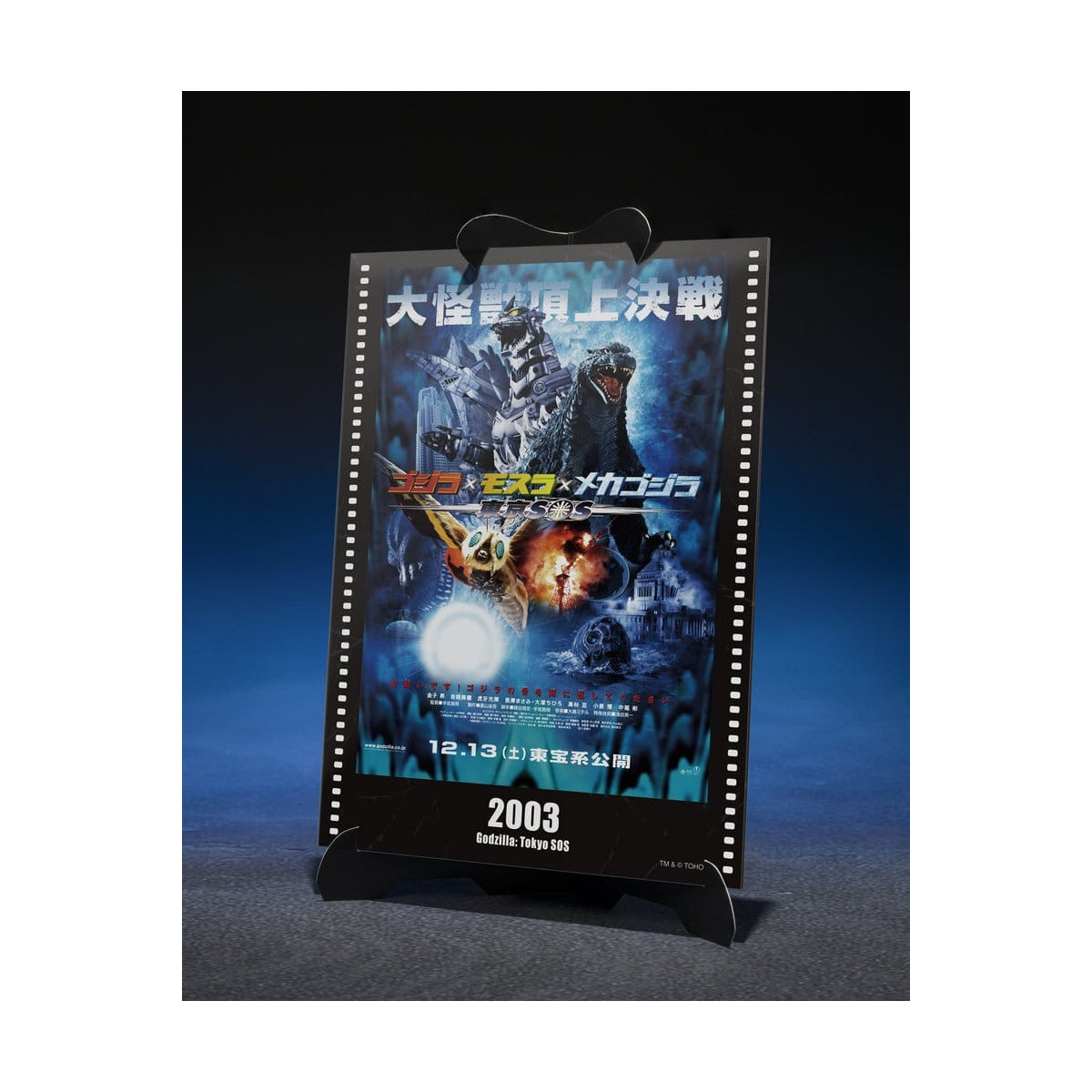 Bandai SH Monsterarts - Kiryu (Typ „Stark bewaffnet“ / Typ „Hohe Mobilität“) – „Tokyo SOS“ Movie Graphic Plus