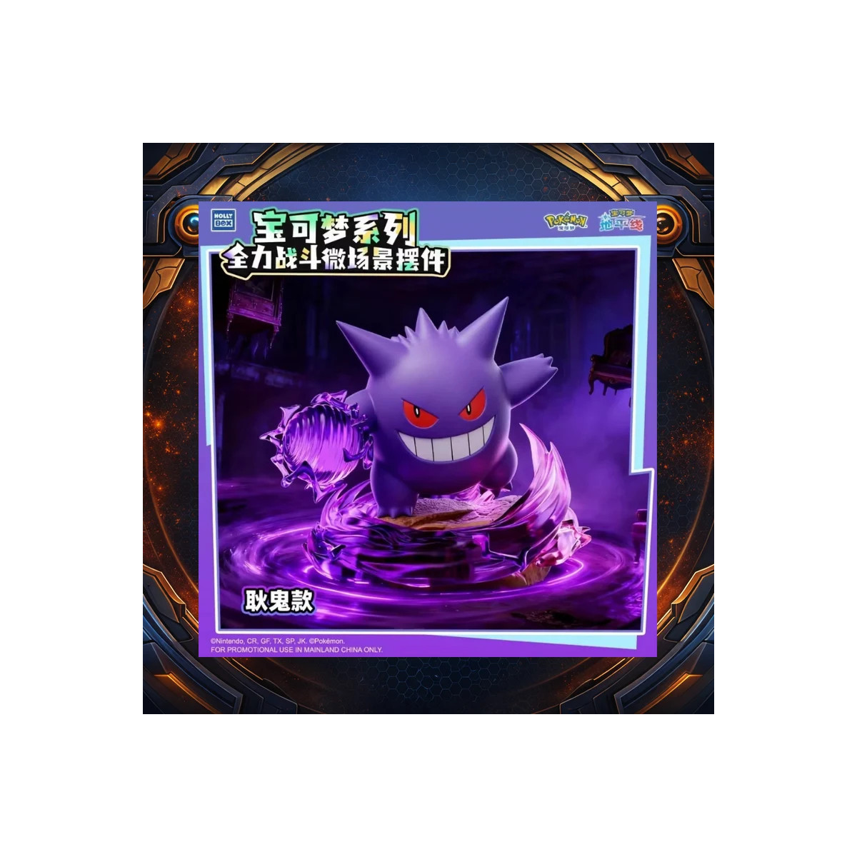 Langbowang Funism – Holly Box Pokémon – LED-Diorama „Battle Moments“ – Set mit 6 Figuren