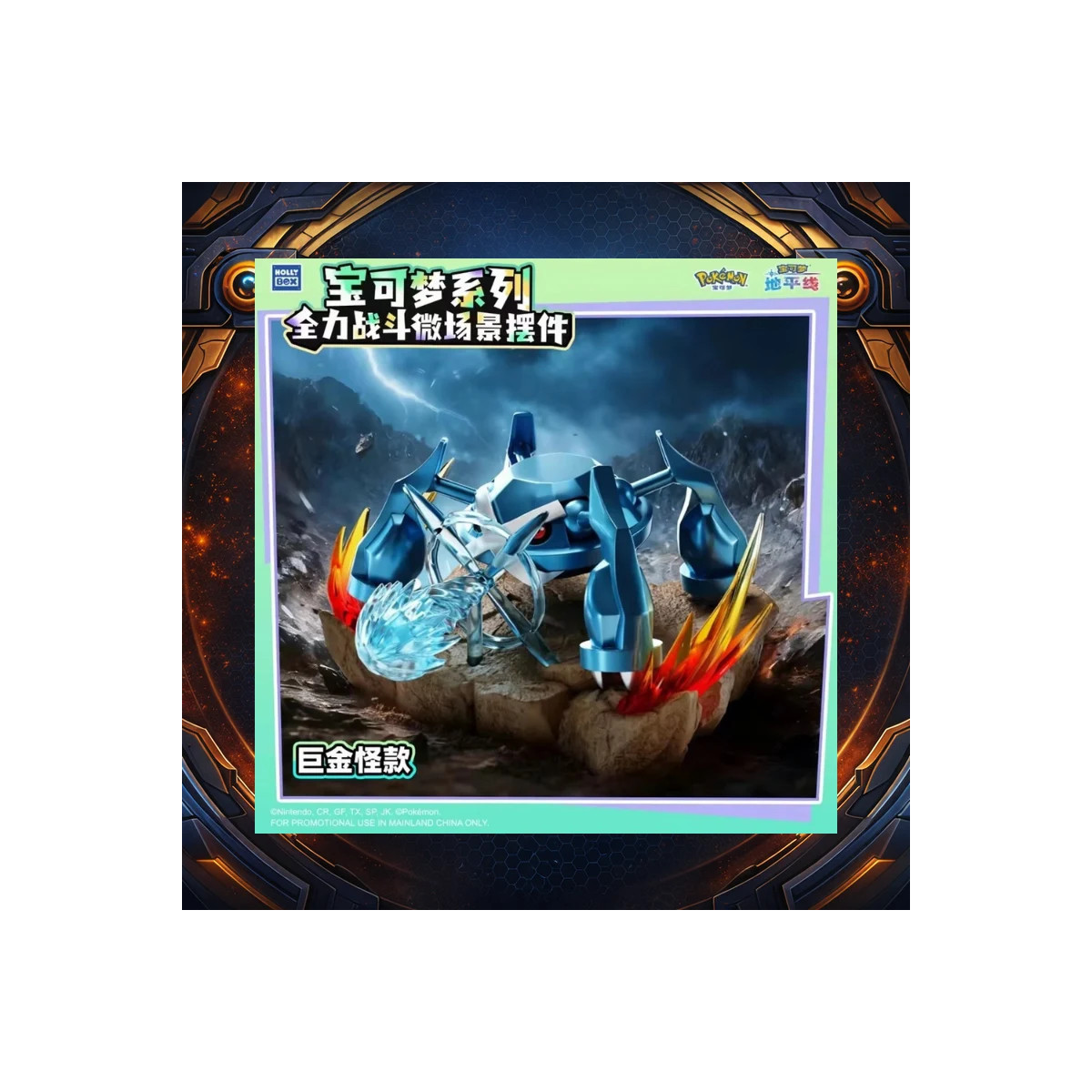 Langbowang Funism – Holly Box Pokémon – LED-Diorama „Battle Moments“ – Set mit 6 Figuren