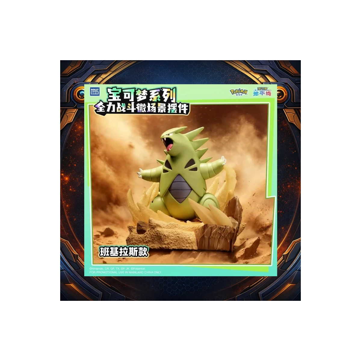 Langbowang Funism – Holly Box Pokémon – LED-Diorama „Battle Moments“ – Set mit 6 Figuren