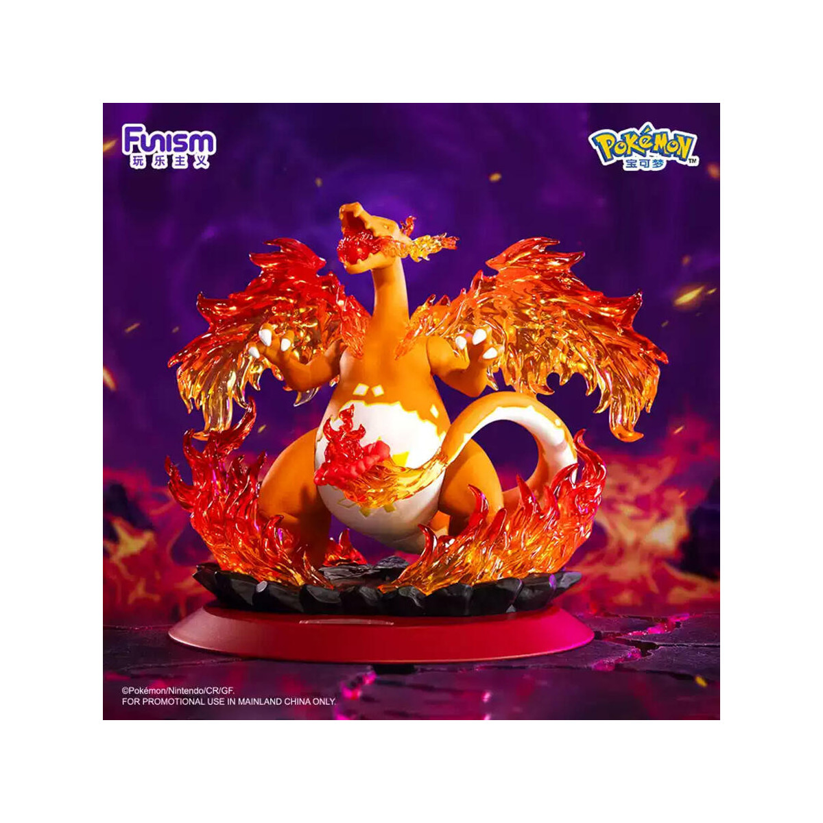 Funism - Pokemon Prime -Figur – GIGAMAX DRACAUFEU