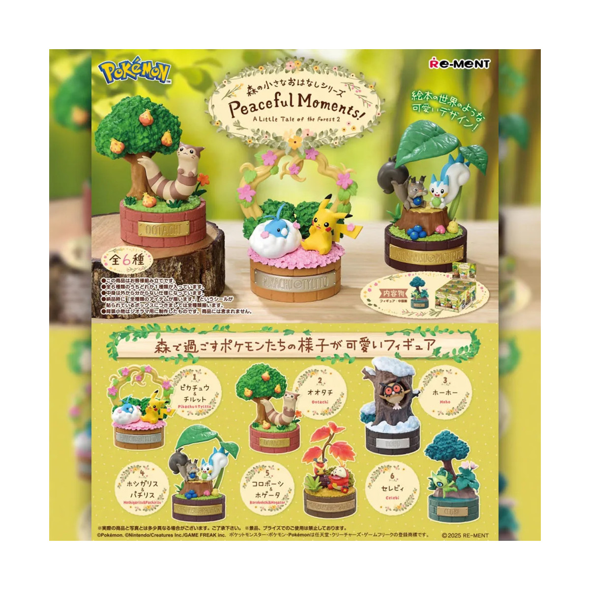 Re-Ment – „ Pokémon “ – „Peaceful Moments!“ (aus der „Forest Story“-Reihe) – 6er-Set Figuren in Blindboxen.