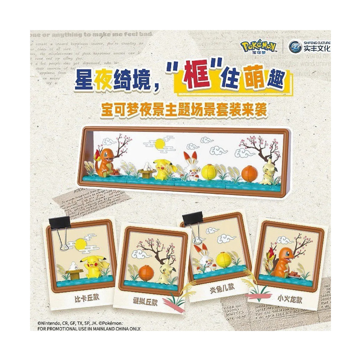 Langbowang – Pokémon – Figurenset zum Zusammenstecken für Dioramen – 4er-Set