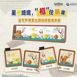 Langbowang – Pokémon – Figurenset zum Zusammenstecken für Dioramen – 4er-Set
