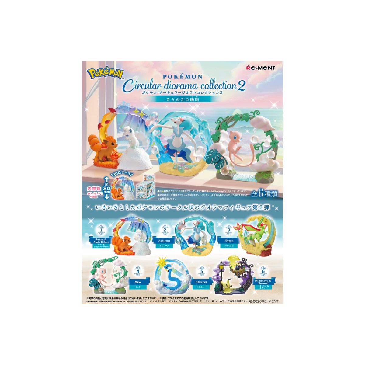Re-Ment – „ Pokémon “ – „Circular Diorama Collection 2: Sparkling Moments“, 6er-Set mit Figuren in Blindboxen