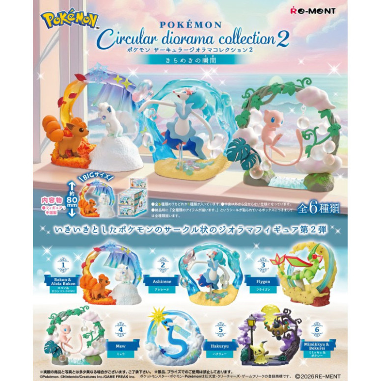 Re-Ment – „ Pokémon “ – „Circular Diorama Collection 2: Sparkling Moments“, 6er-Set mit Figuren in Blindboxen