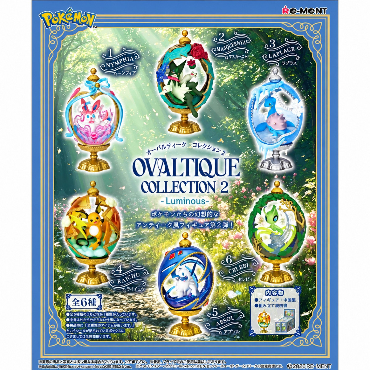 Re-Ment – „ Pokémon “ – Ovaltique-Kollektion 2 – „Luminous“ – Set mit 6 Figuren in Blindboxen.