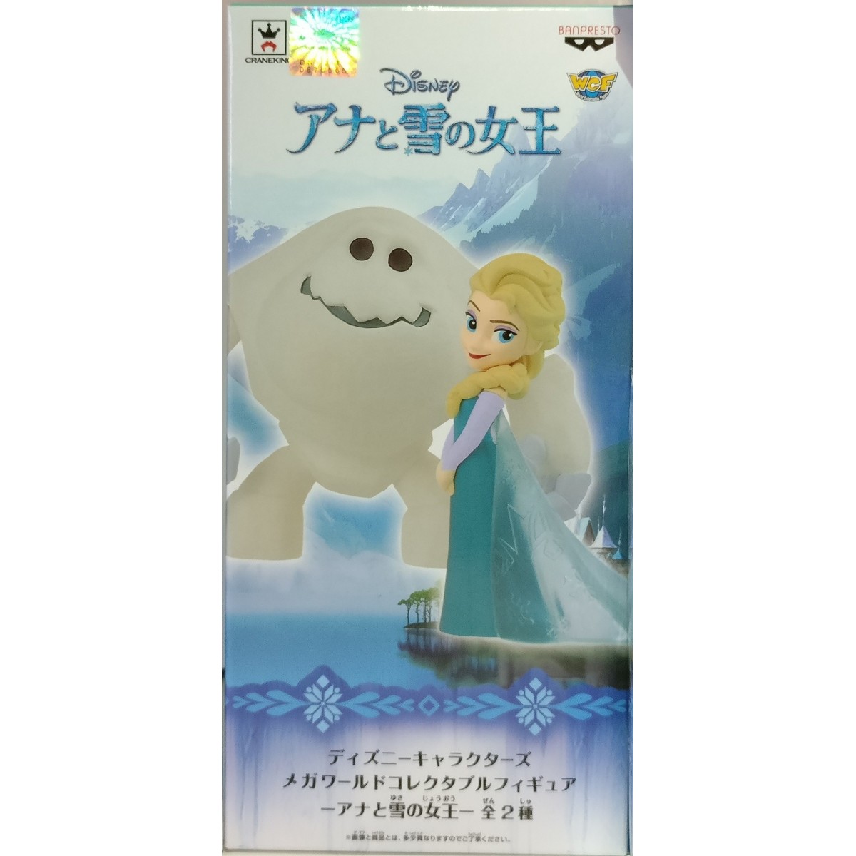 Banpresto Disney Characters WCF Story08 Beauty and the Beast Bell