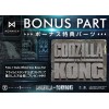 Prime 1 Studio - Godzilla Büste - Godzilla vs Kong Bonus Version