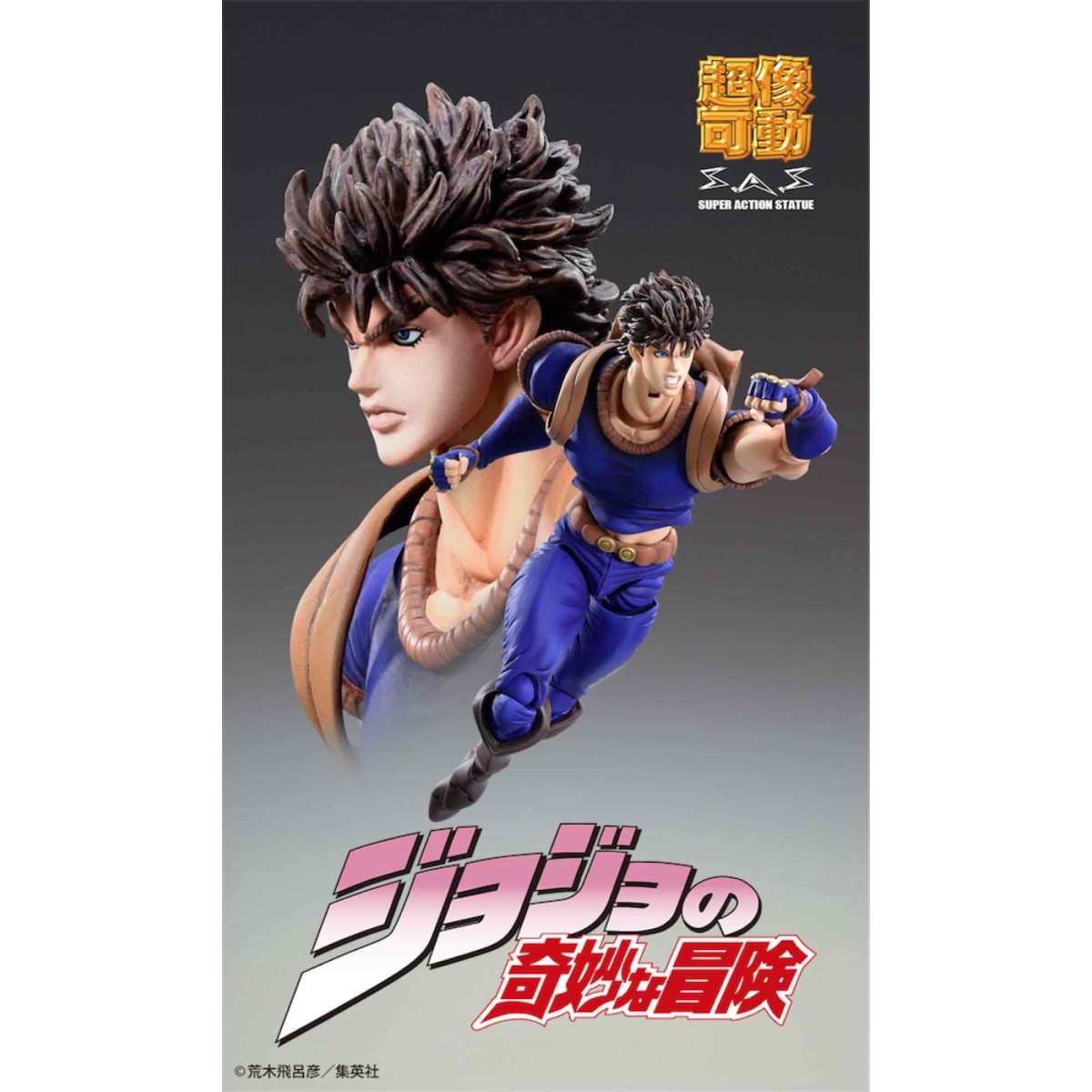 Medicos - Super Action Chozokado - Jonathan Joestar - Reedition - Jojo's Bizarre Adventures Phantom Blood - 16cm