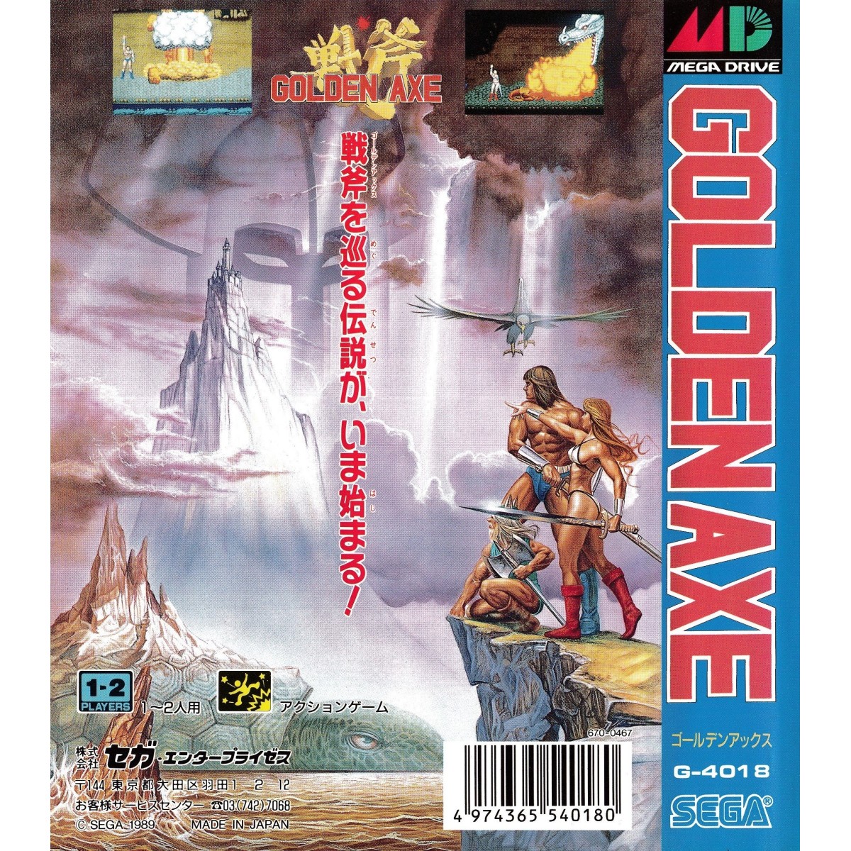 Storm Collectibles - Goldene Axt - Gilius Thunderhead & Chickenleg