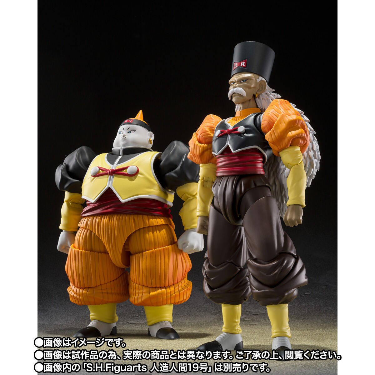 Bandai Tamashii - DBZ SHF - C20 - Android 20 Dr. Gero - SHFiguarts Dragon Ball Z