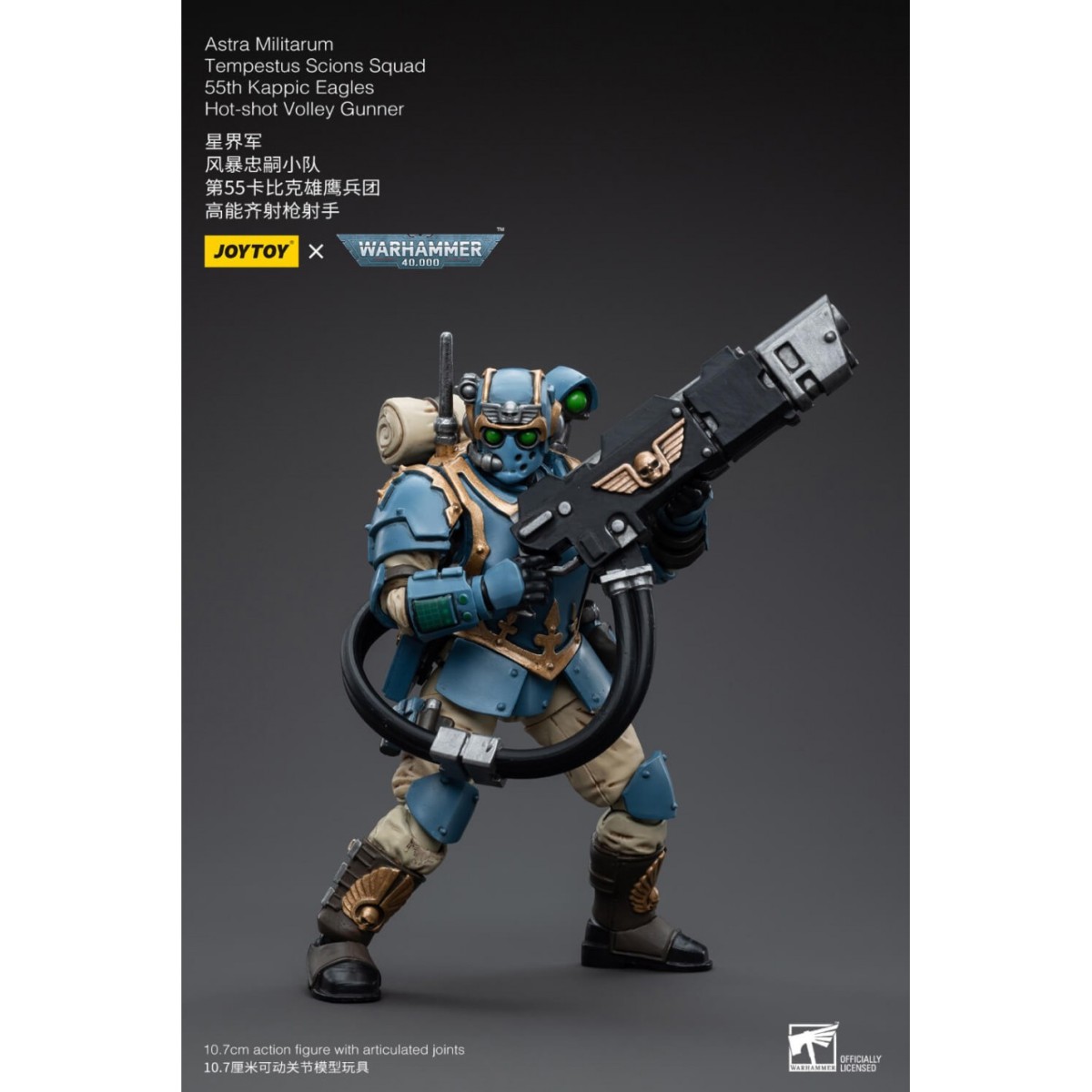 JoyToy Space Marines - Astra Militarum Tempestus - Scions Squad 55Th Kappic Eagles Tempestor Scion 1 1/18 - Warhammer 40K