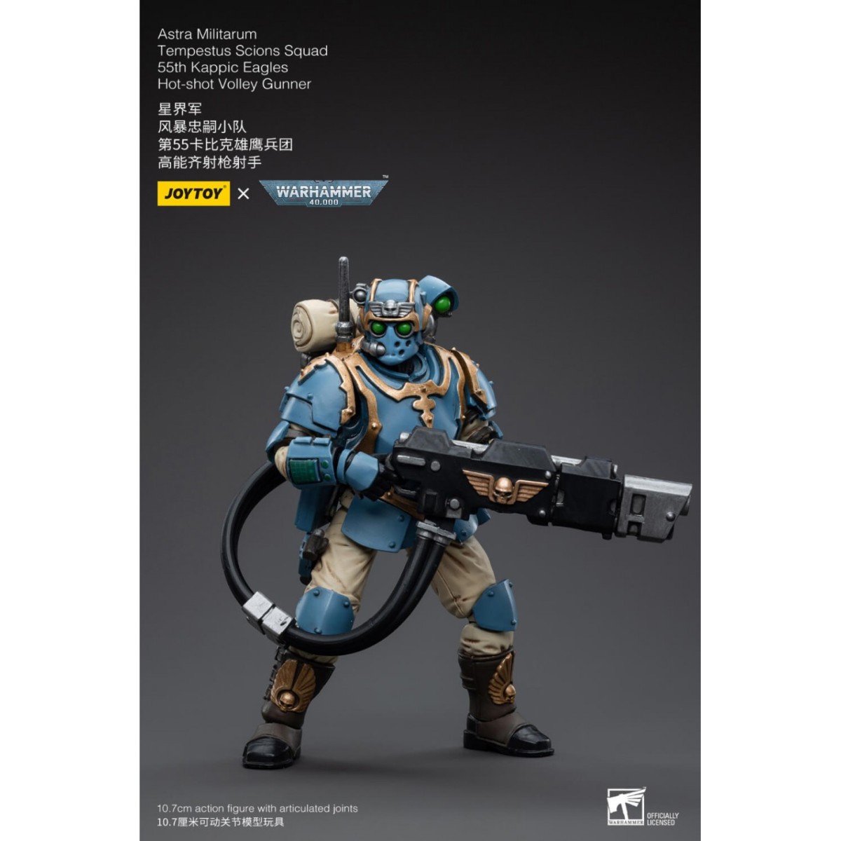 JoyToy Space Marines - Astra Militarum Tempestus - Scions Squad 55Th Kappic Eagles Tempestor Scion 1 1/18 - Warhammer 40K